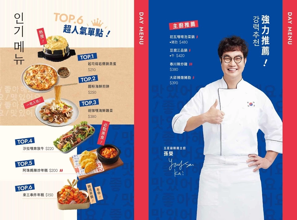 台中西屯｜初瓦韓式料理，王品集團和韓國廚師孫榮合作新品牌，台灣大道新光三越百貨對面 @飛天璇的口袋