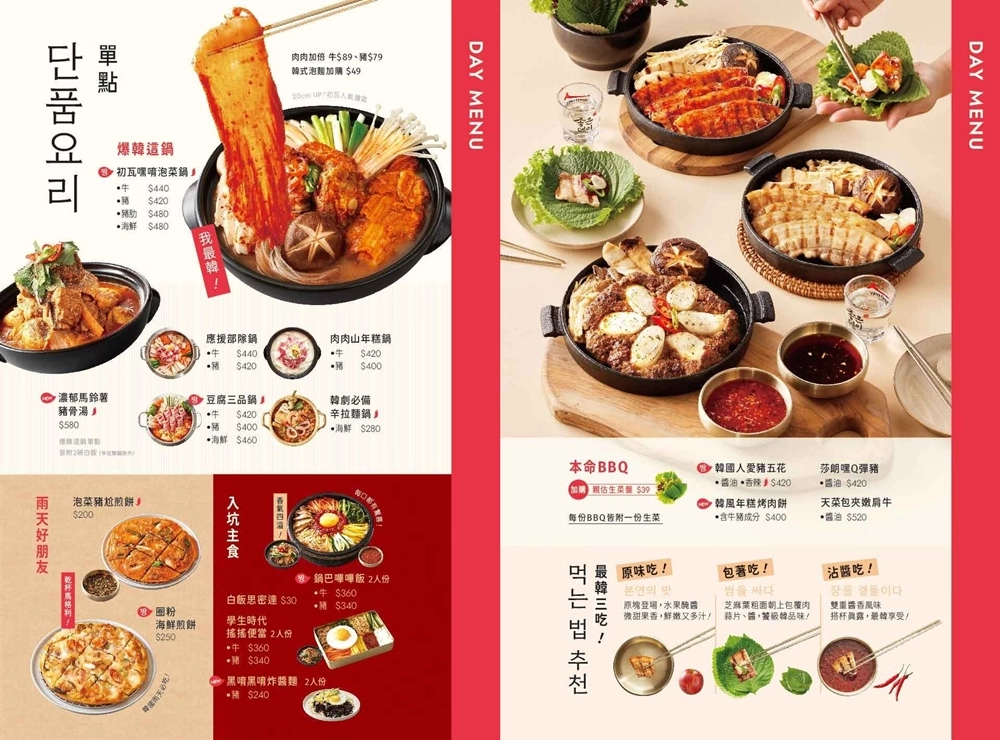 台中西屯｜初瓦韓式料理，王品集團和韓國廚師孫榮合作新品牌，台灣大道新光三越百貨對面 @飛天璇的口袋