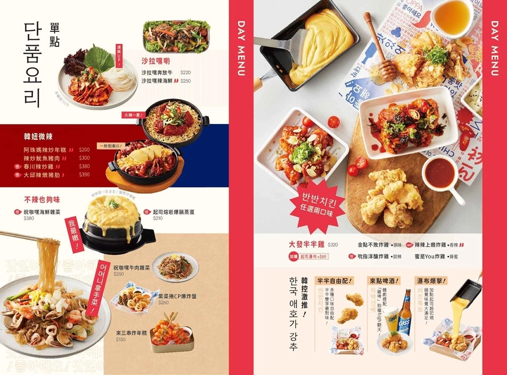 台中西屯｜初瓦韓式料理，王品集團和韓國廚師孫榮合作新品牌，台灣大道新光三越百貨對面 @飛天璇的口袋