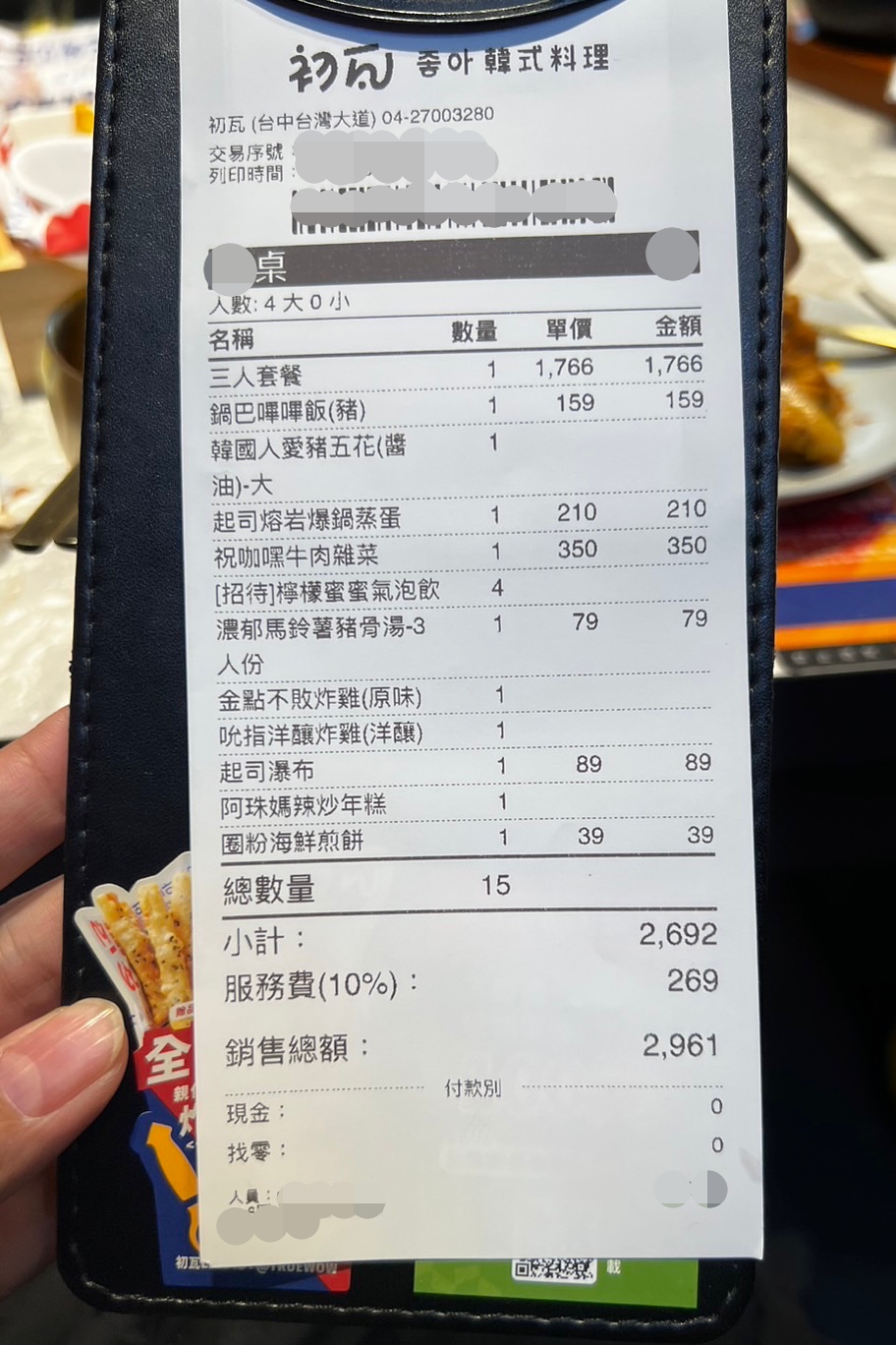 台中西屯｜初瓦韓式料理，王品集團和韓國廚師孫榮合作新品牌，台灣大道新光三越百貨對面 @飛天璇的口袋