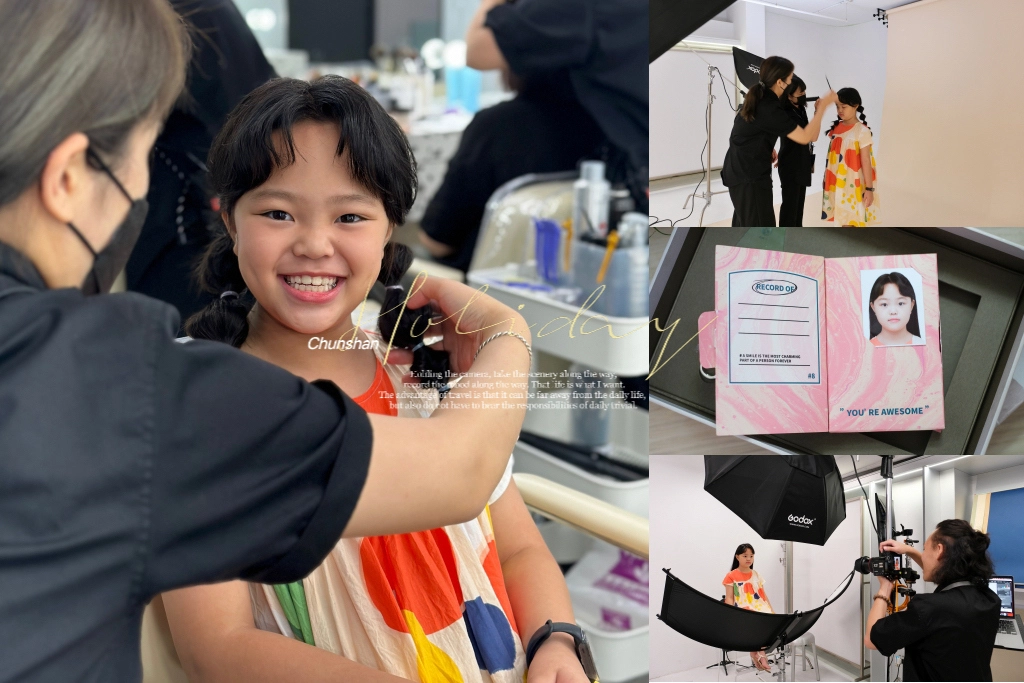 台北中山｜春山相館CHUN3．韓風證件照專業相館，兒童證件照兒童寫真(附9折折扣碼) @飛天璇的口袋