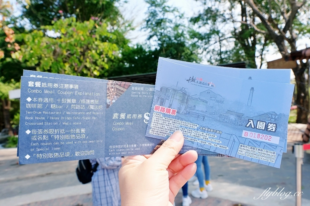 台南仁德|十鼓文創園區.百年歷史的糖廠風華重現,打造成哈利波特的魔法世界 @飛天璇的口袋 台南仁德|十鼓文創園區.百年歷史的糖廠風華重現,打造成哈利波特的魔法世界 @飛天璇的口袋