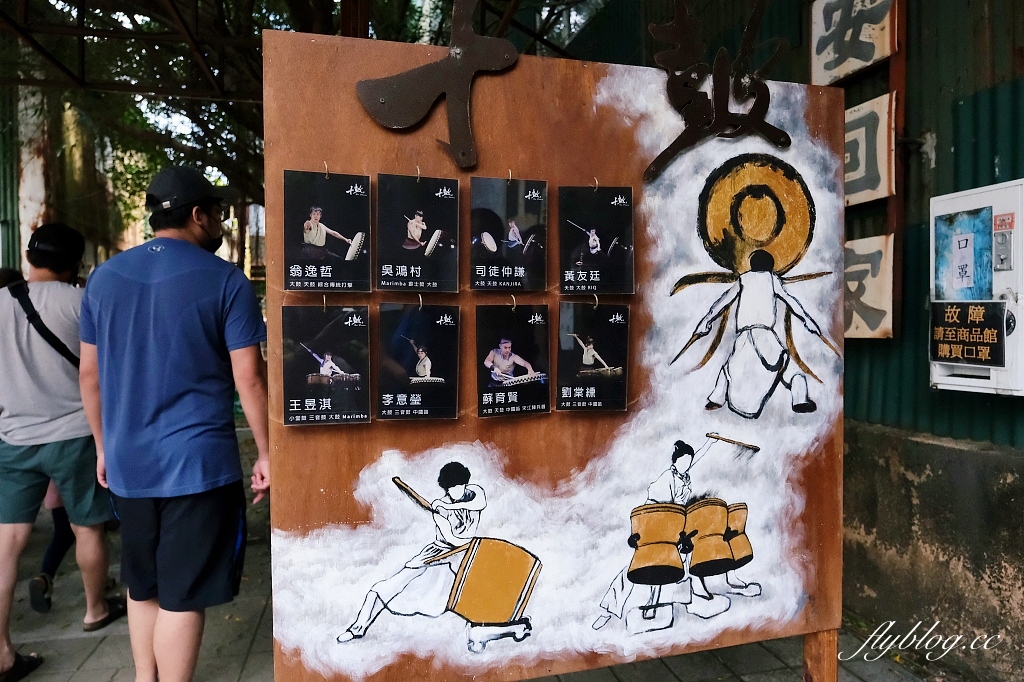 台南仁德|十鼓文創園區.百年歷史的糖廠風華重現,打造成哈利波特的魔法世界 @飛天璇的口袋 台南仁德|十鼓文創園區.百年歷史的糖廠風華重現,打造成哈利波特的魔法世界 @飛天璇的口袋