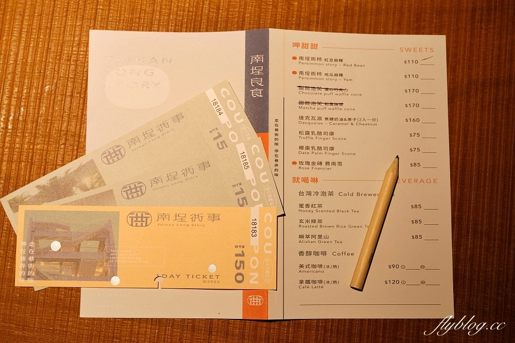 台南中西｜南埕衖事，8層樓森林系玻璃屋建築美學，日本建築大師藤本壯介規劃 @飛天璇的口袋