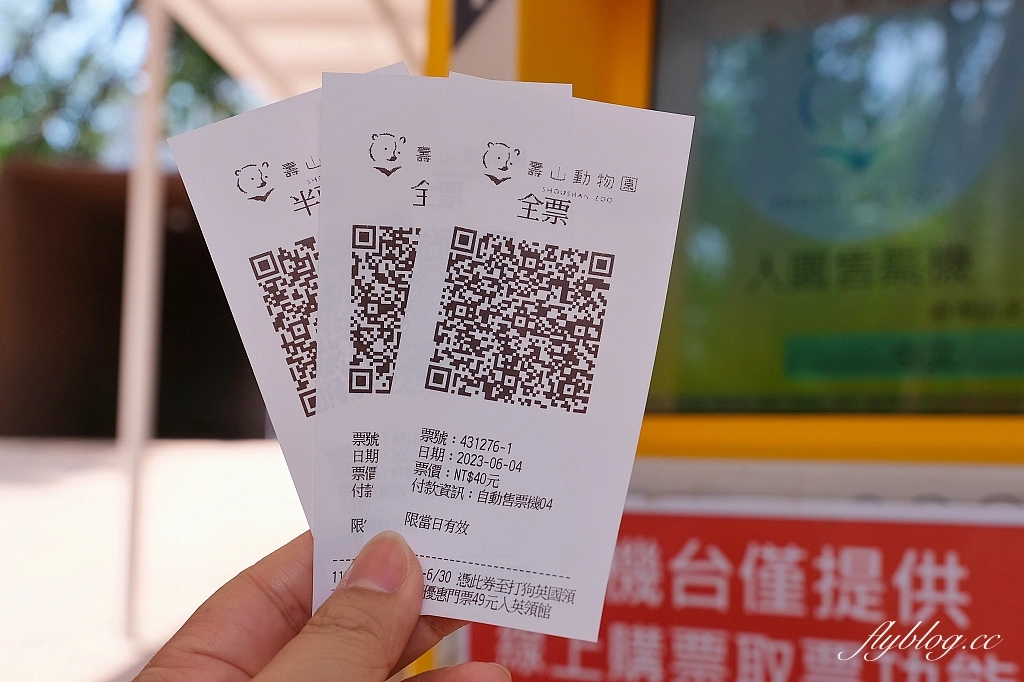 高雄鼓山｜壽山動物園，歷經2年整修重新開幕，暑假期間12歲小朋友免門票 @飛天璇的口袋