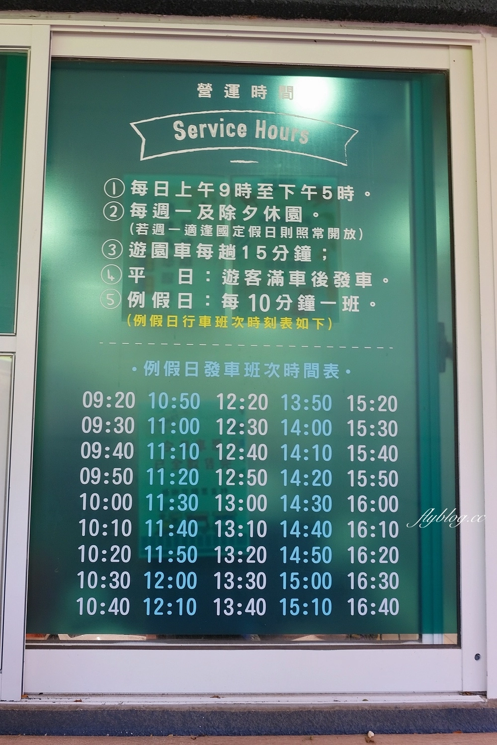 高雄鼓山｜壽山動物園，歷經2年整修重新開幕，暑假期間12歲小朋友免門票 @飛天璇的口袋