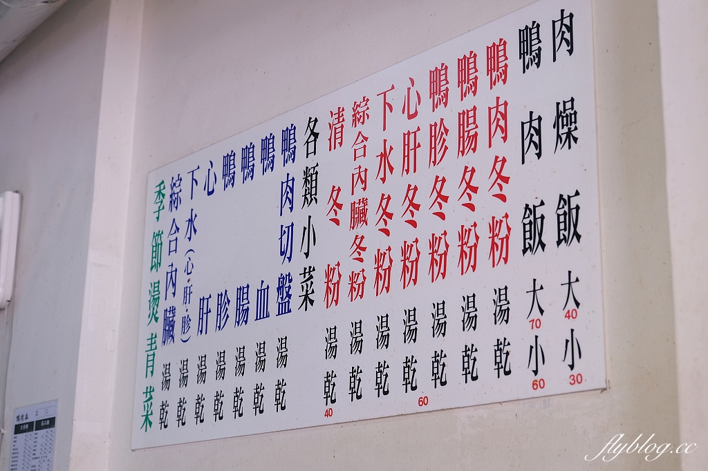 高雄鹽埕｜鴨肉本，二老闆的店，聽說在地人都吃這間 @飛天璇的口袋