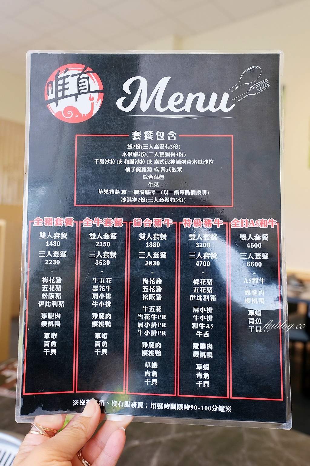 南投草屯｜唯真燒肉，座落於草屯田野間，融入泰式風味的燒肉餐廳 @飛天璇的口袋