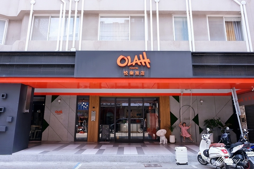 台中中區｜悅樂旅店 OLAH Poshtel，台中火車站商圈飯店，遠雄集團年輕旅店新品牌 @飛天璇的口袋