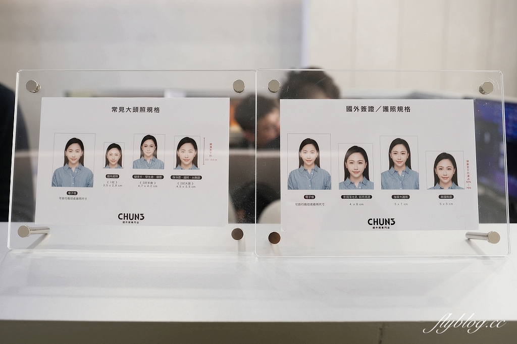 台北中山｜春山相館CHUN3．韓風證件照專業相館，兒童證件照兒童寫真(附9折折扣碼) @飛天璇的口袋