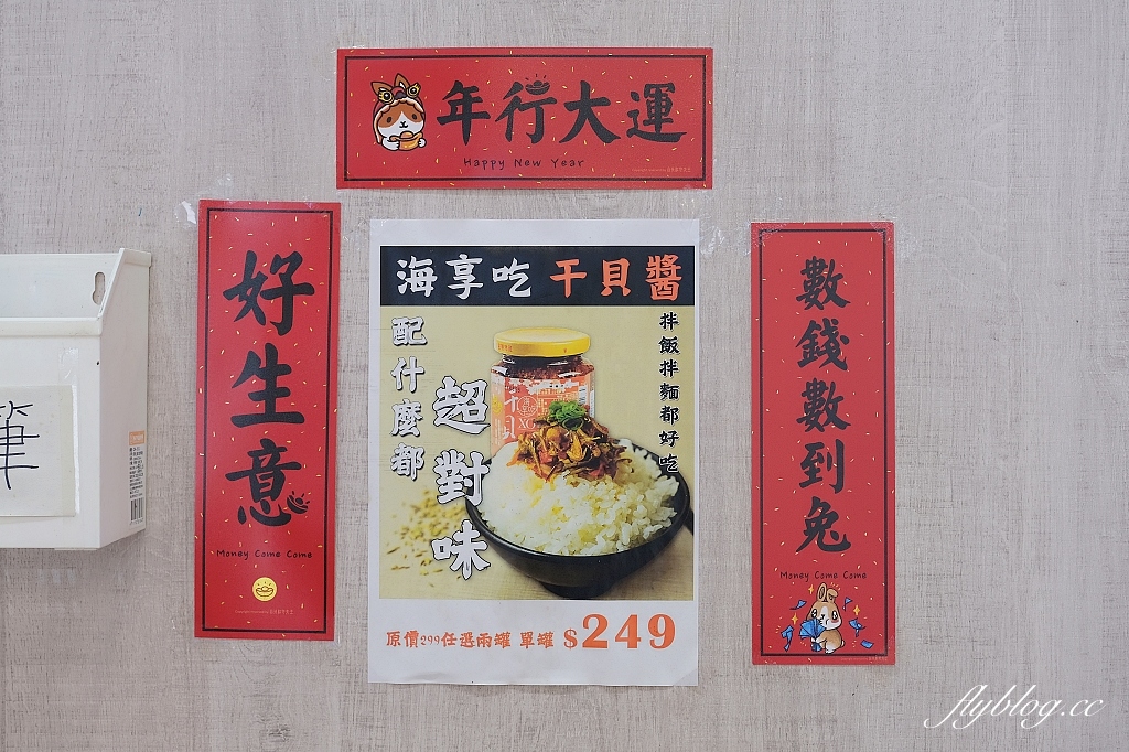 台北中正｜海享吃火鍋南機場店，Google評分4.8顆星，吃完直接撐死在現場 @飛天璇的口袋