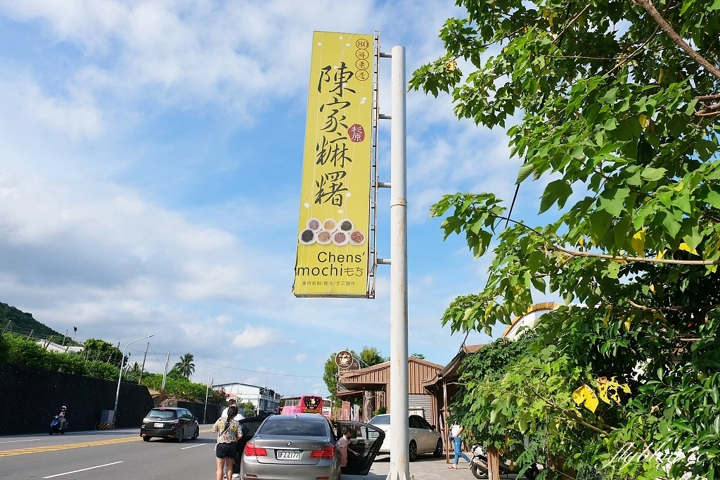 台東美食｜陳家麻糬，台東80年麻糬老店，台東十大伴手禮推薦 @飛天璇的口袋