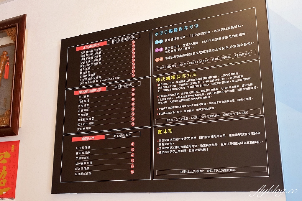 台東美食｜陳家麻糬，台東80年麻糬老店，台東十大伴手禮推薦 @飛天璇的口袋