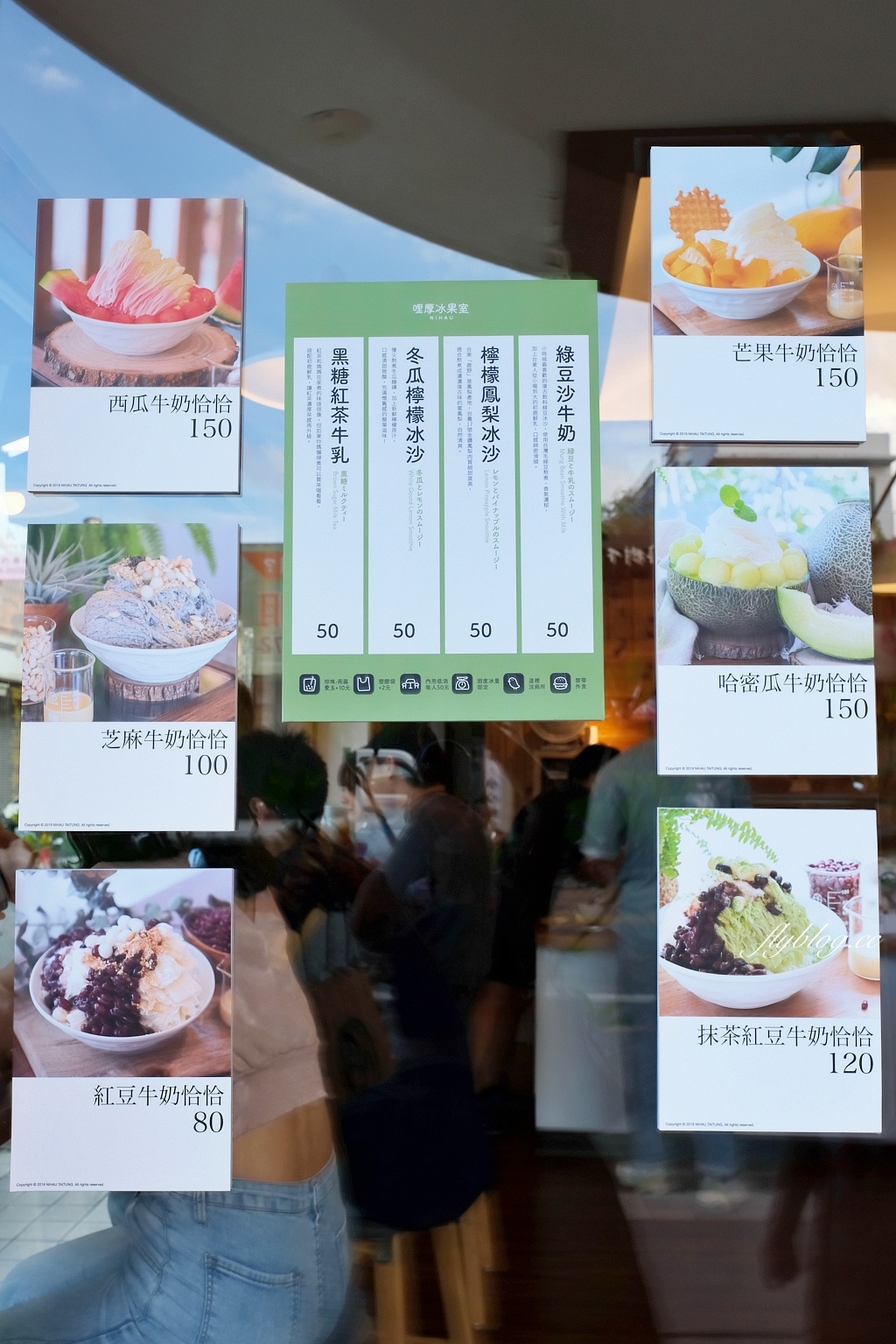 台東美食｜哩厚冰果室，台東文青冰果室，可愛好吃的哈蜜瓜冰 @飛天璇的口袋