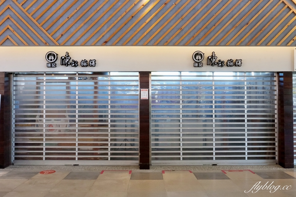 台東美食｜陳記麻糬．台東必買伴手禮，台車火車站買得到 @飛天璇的口袋