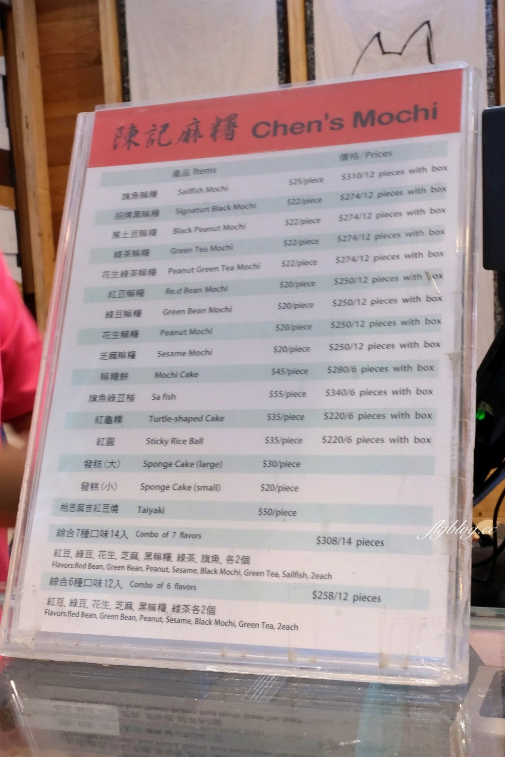 台東美食｜陳記麻糬．台東必買伴手禮，台車火車站買得到 @飛天璇的口袋