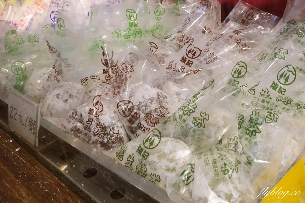 台東美食｜陳記麻糬．台東必買伴手禮，台車火車站買得到 @飛天璇的口袋