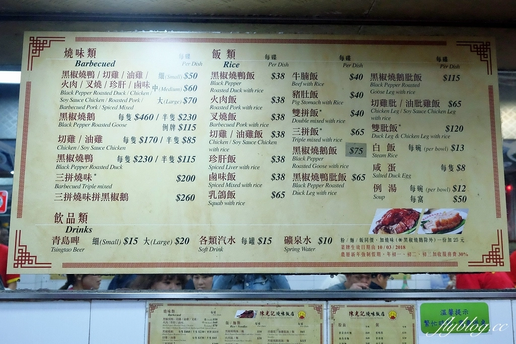 澳門半島｜陳光記飯店，澳門米其林推薦燒臘，必吃黑胡椒燒鵝 @飛天璇的口袋