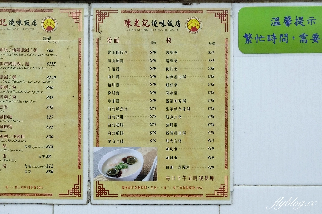 澳門半島｜陳光記飯店，澳門米其林推薦燒臘，必吃黑胡椒燒鵝 @飛天璇的口袋