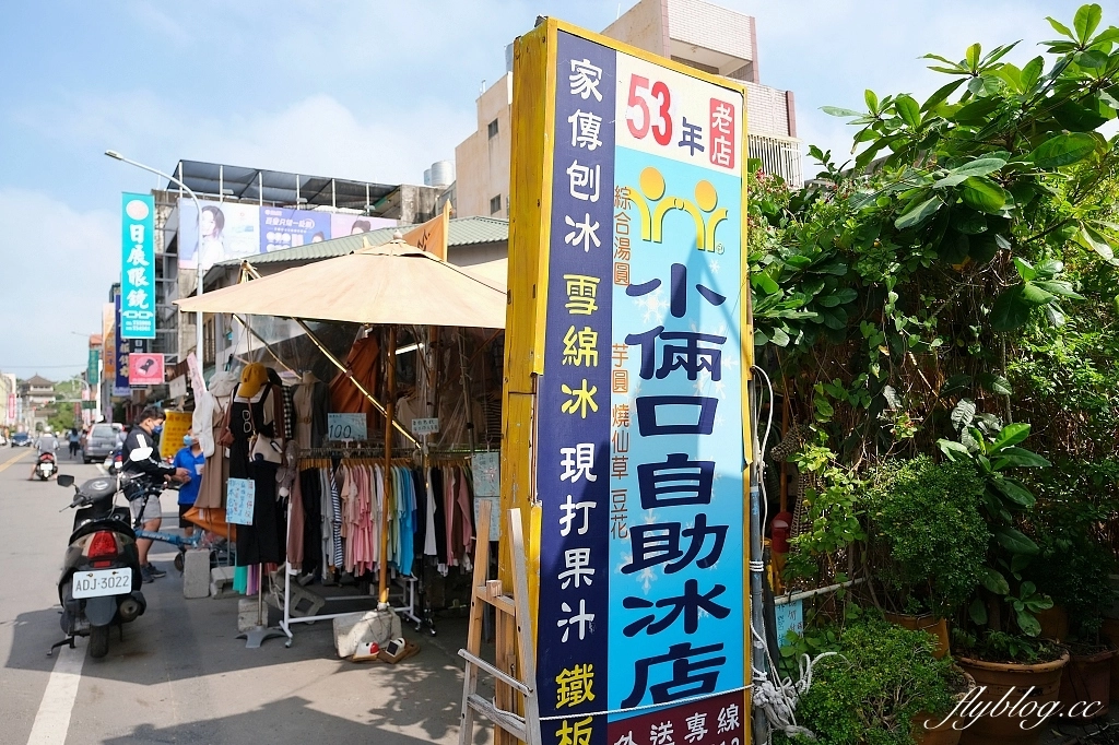 苗栗通霄｜小倆口自助冰店，隱身市場裡，傳承第三代，在地53年的老冰店 @飛天璇的口袋