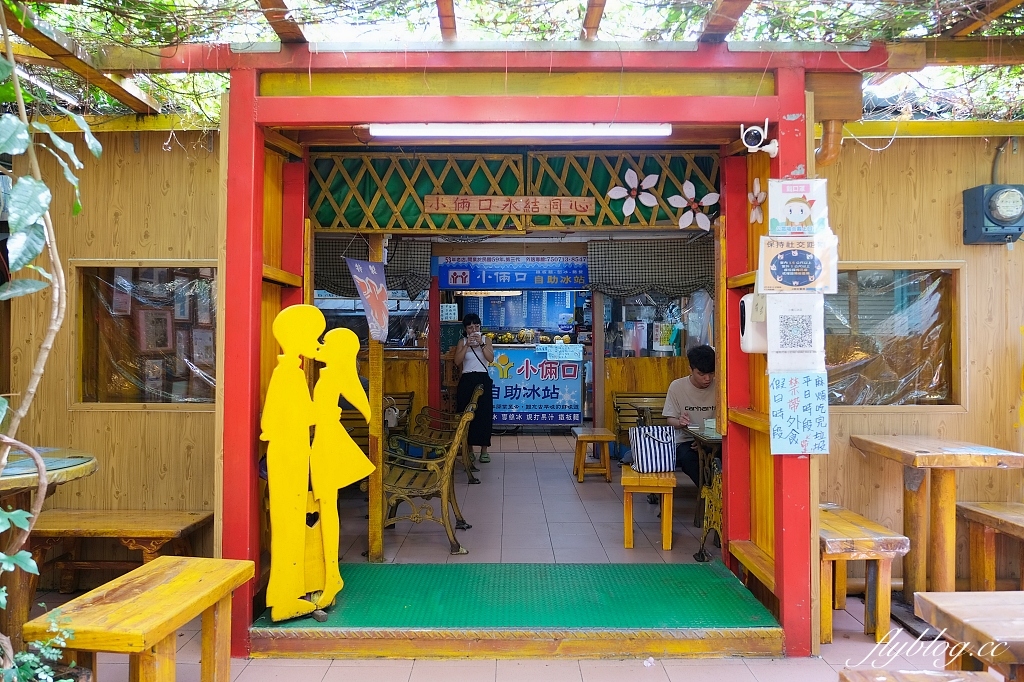 苗栗通霄｜小倆口自助冰店，隱身市場裡，傳承第三代，在地53年的老冰店 @飛天璇的口袋