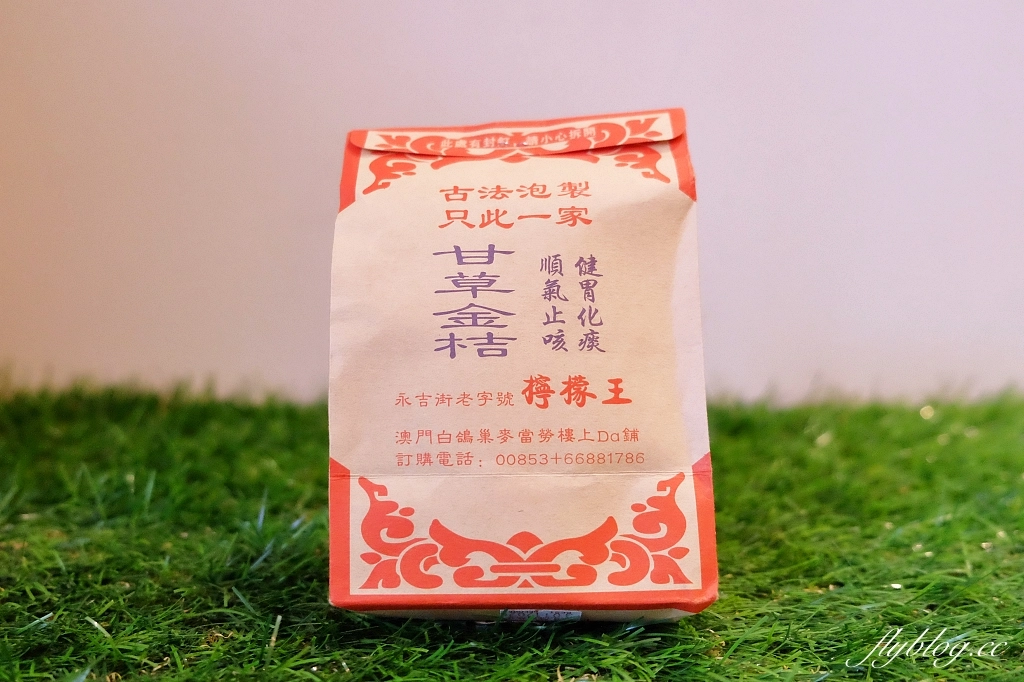 澳門半島｜澳門檸檬王．米其林指南推薦永吉檸檬，澳門必買伴手禮 @飛天璇的口袋