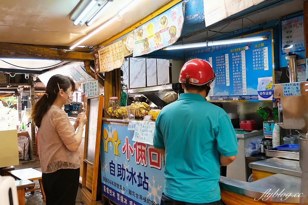 苗栗通霄｜小倆口自助冰店，隱身市場裡，傳承第三代，在地53年的老冰店 @飛天璇的口袋
