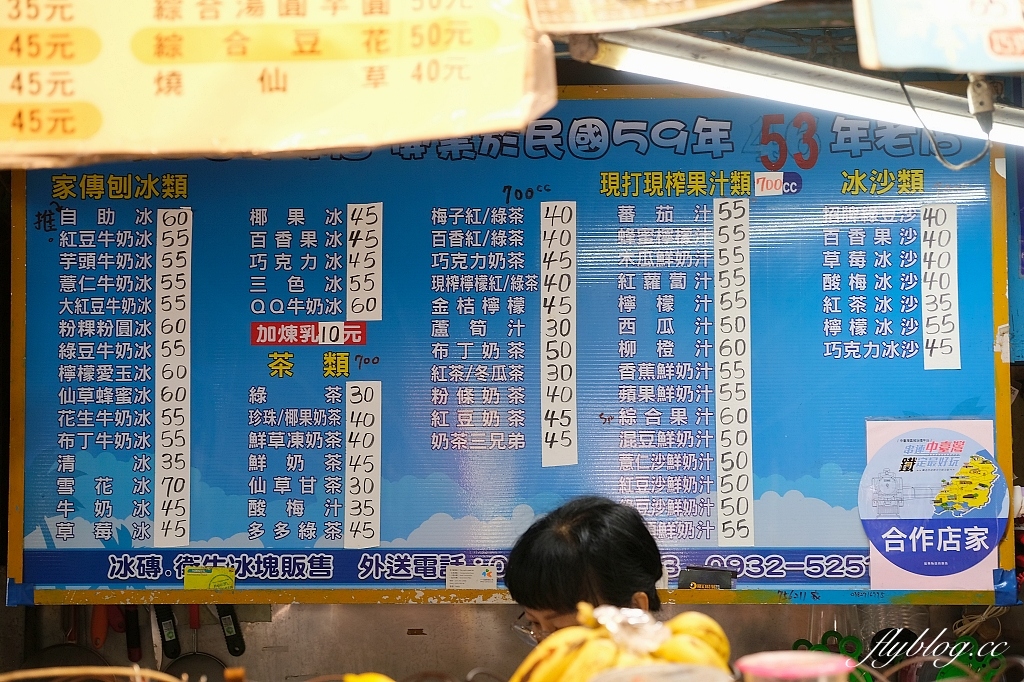 苗栗通霄｜小倆口自助冰店，隱身市場裡，傳承第三代，在地53年的老冰店 @飛天璇的口袋