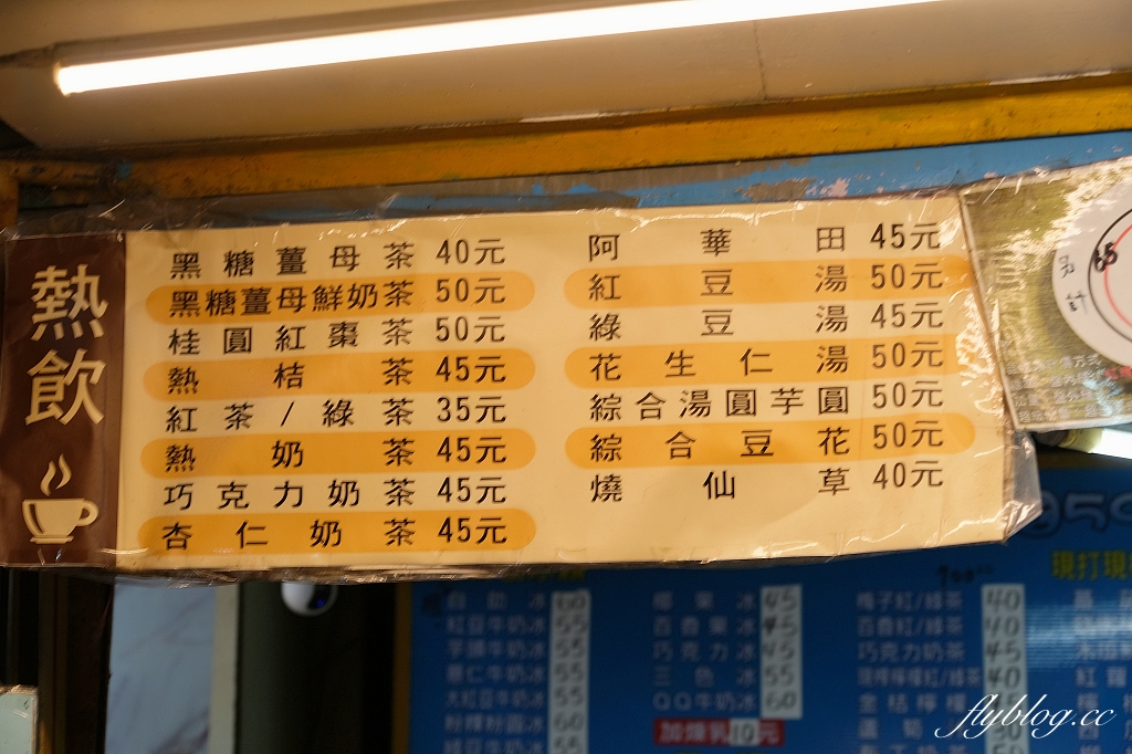 苗栗通霄｜小倆口自助冰店，隱身市場裡，傳承第三代，在地53年的老冰店 @飛天璇的口袋