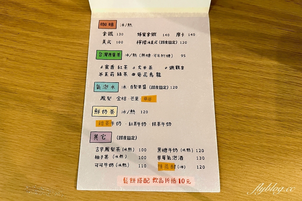 台中北屯｜Kichi 2.0，隱身水湳巷弄裡的老宅，台中超好吃的日式鬆餅 @飛天璇的口袋