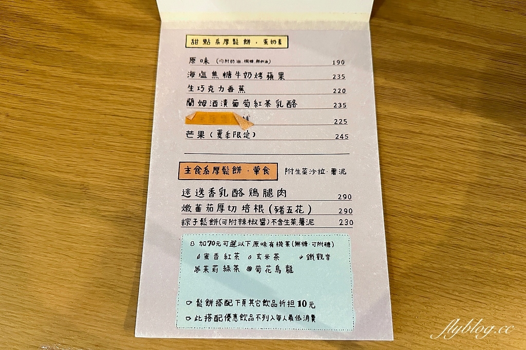 台中北屯｜Kichi 2.0，隱身水湳巷弄裡的老宅，台中超好吃的日式鬆餅 @飛天璇的口袋