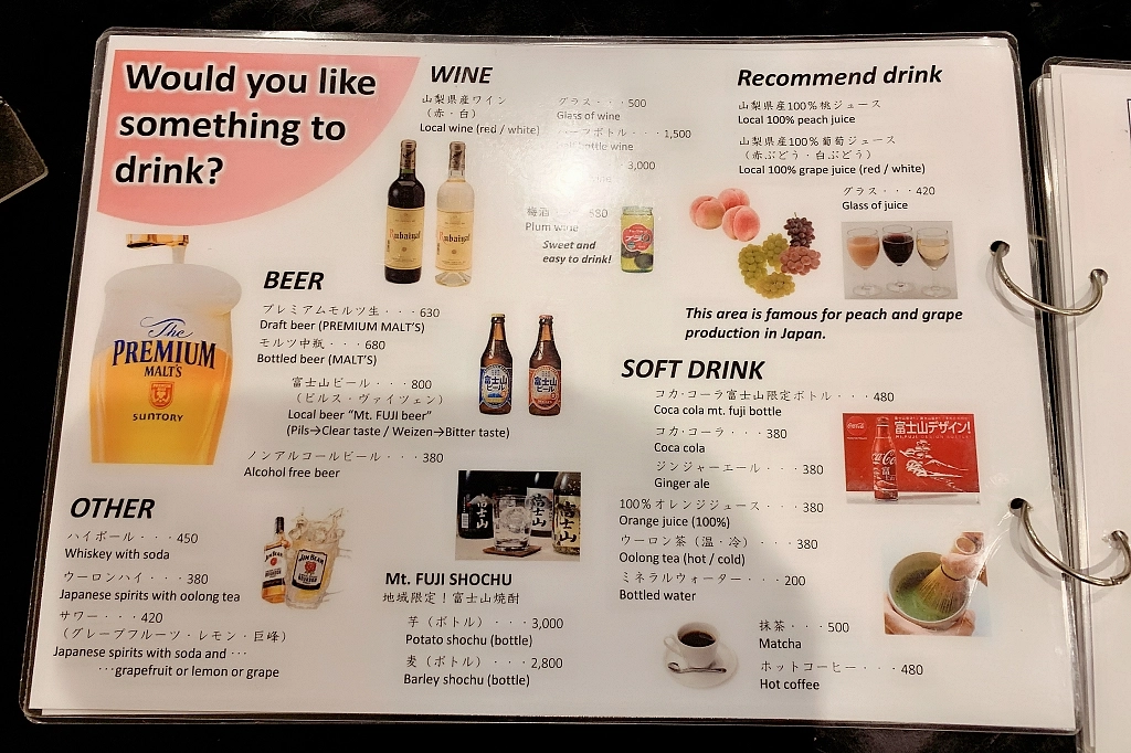 日本山梨｜冨士天ぷら いだ天．河口湖車站美食，像富士山一樣高的天婦羅 @飛天璇的口袋