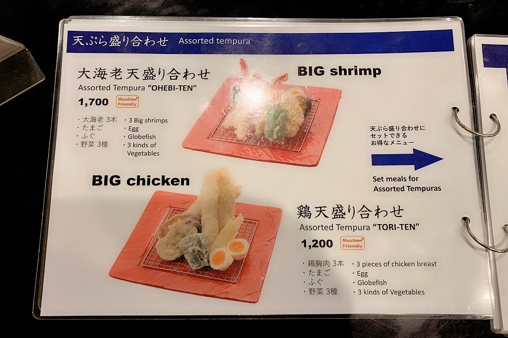 日本山梨｜冨士天ぷら いだ天．河口湖車站美食，像富士山一樣高的天婦羅 @飛天璇的口袋