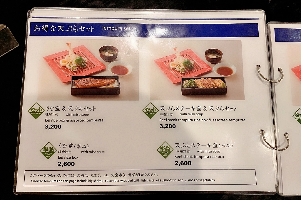 日本山梨｜冨士天ぷら いだ天．河口湖車站美食，像富士山一樣高的天婦羅 @飛天璇的口袋