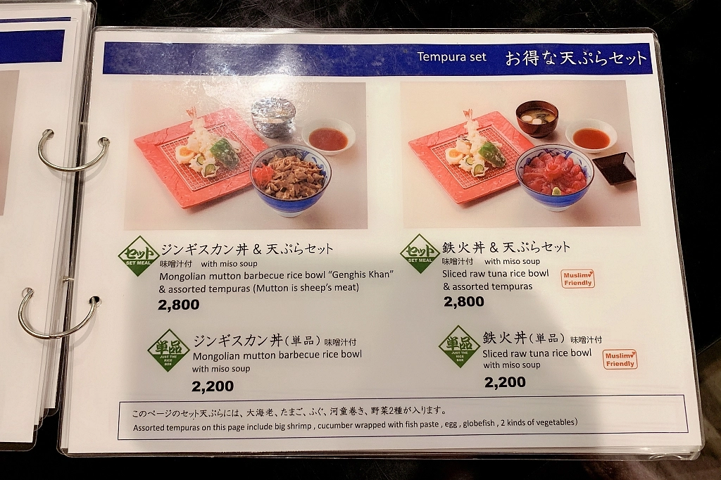 日本山梨｜冨士天ぷら いだ天．河口湖車站美食，像富士山一樣高的天婦羅 @飛天璇的口袋