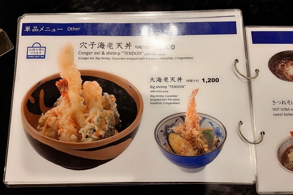 日本山梨｜冨士天ぷら いだ天．河口湖車站美食，像富士山一樣高的天婦羅 @飛天璇的口袋