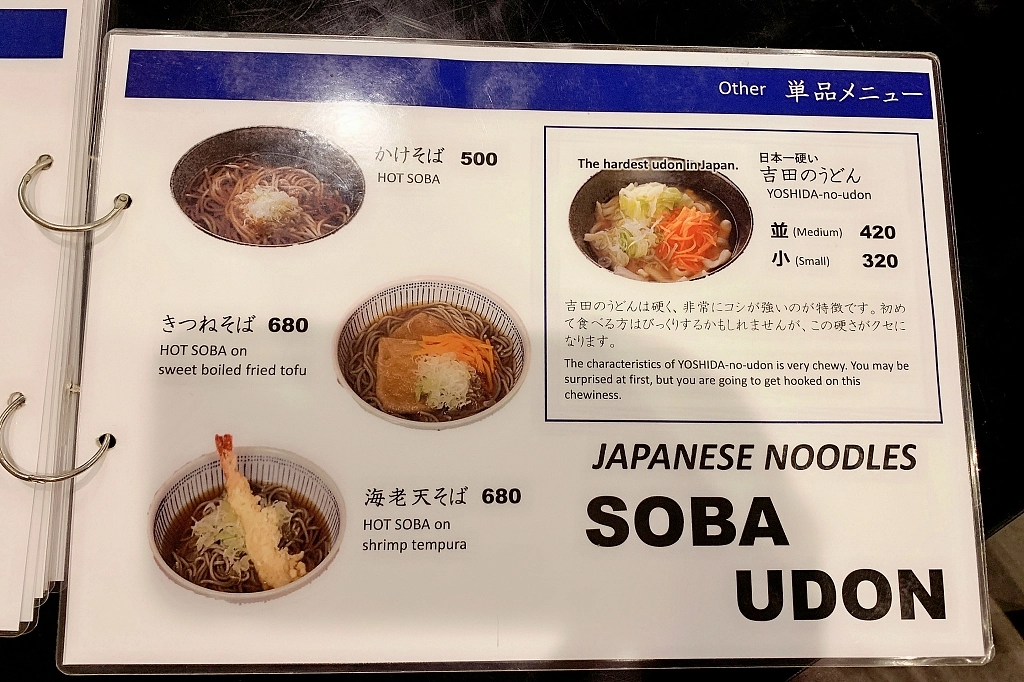 日本山梨｜冨士天ぷら いだ天．河口湖車站美食，像富士山一樣高的天婦羅 @飛天璇的口袋