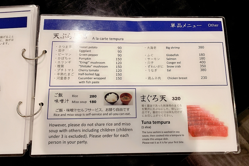 日本山梨｜冨士天ぷら いだ天．河口湖車站美食，像富士山一樣高的天婦羅 @飛天璇的口袋