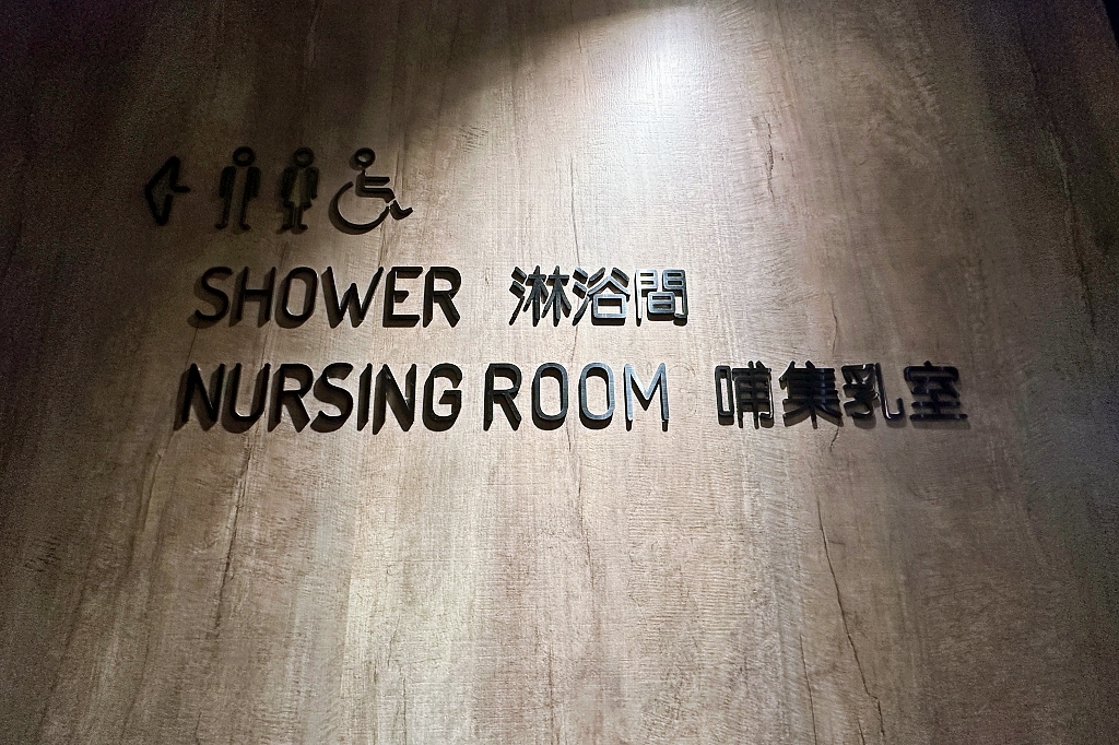 桃園大園｜桃園機場免費貴賓室．24小時開放休息，沙發、Wifi、充電、洗澡、哺乳 @飛天璇的口袋