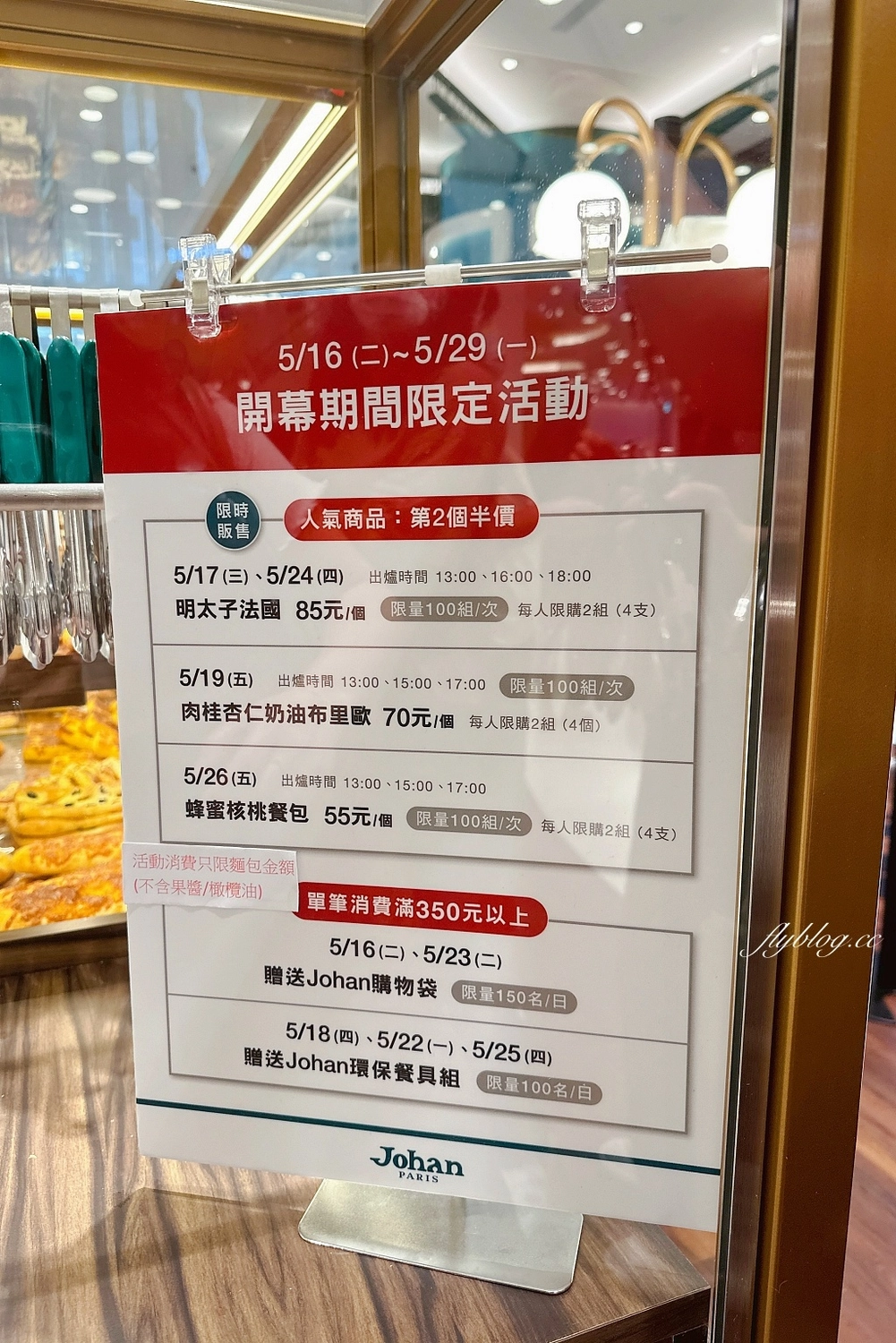 台中東區｜Johan麵包坊．台中LaLaport北館一樓，麵包也可以內用 @飛天璇的口袋