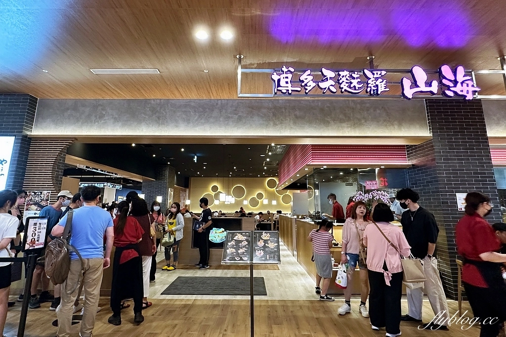 台中東區｜博多天麩羅山海，來自日本九州天麩羅專賣，明太子和高菜免費吃到飽 @飛天璇的口袋