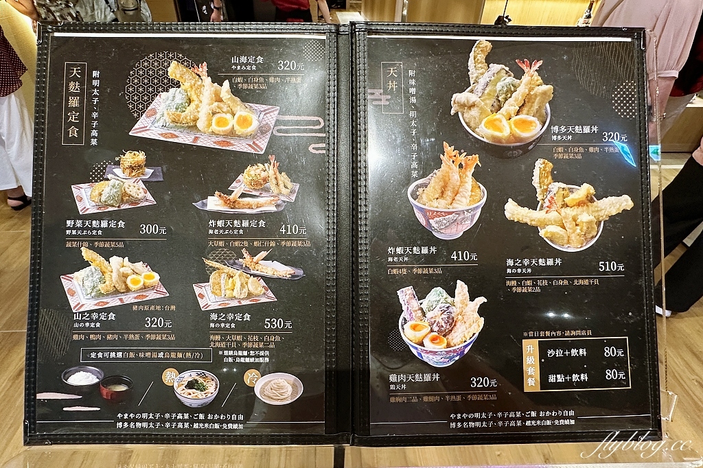 台中東區｜博多天麩羅山海，來自日本九州天麩羅專賣，明太子和高菜免費吃到飽 @飛天璇的口袋