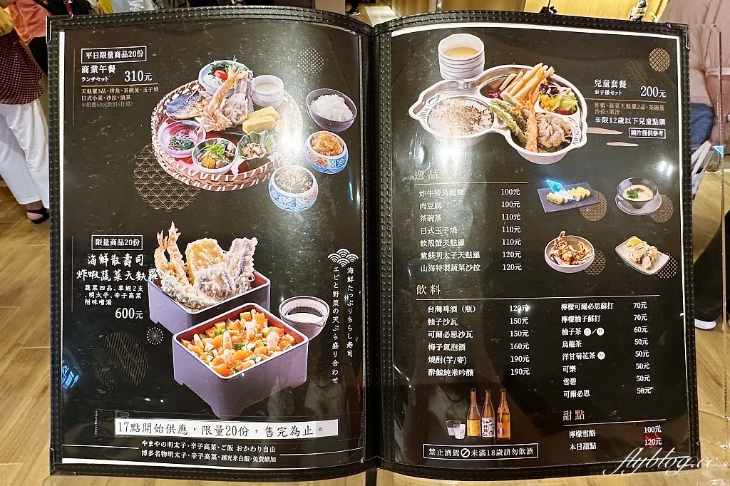 台中東區｜博多天麩羅山海，來自日本九州天麩羅專賣，明太子和高菜免費吃到飽 @飛天璇的口袋