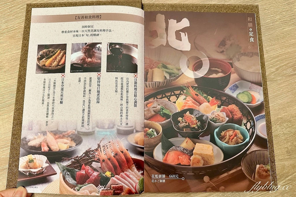 台中東區｜北丸KITAMARU，來自北海道的日式料理品牌，海外首間店進駐台中LaLaport @飛天璇的口袋