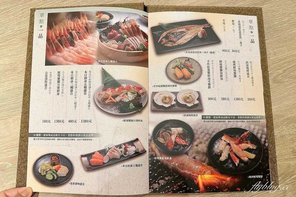 台中東區｜北丸KITAMARU，來自北海道的日式料理品牌，海外首間店進駐台中LaLaport @飛天璇的口袋