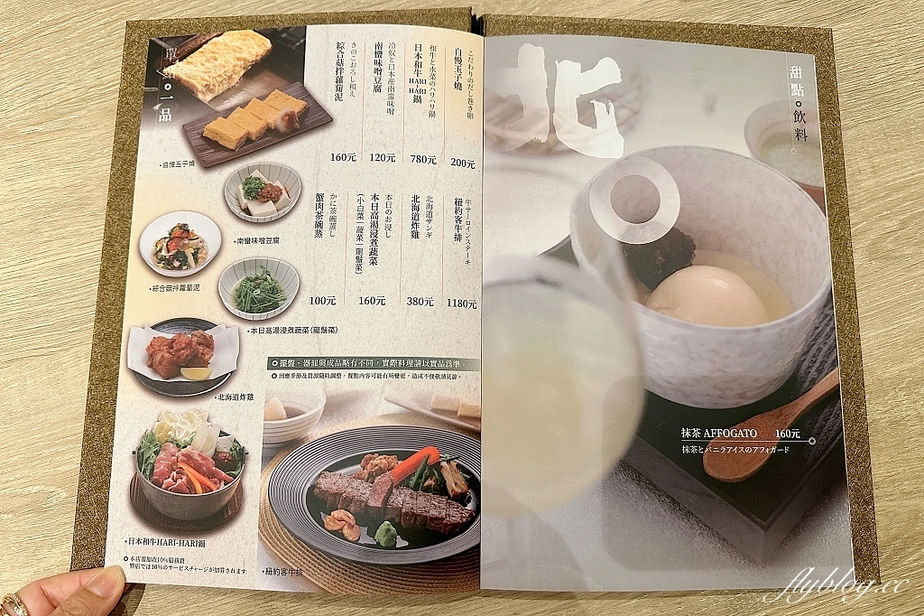 台中東區｜北丸KITAMARU，來自北海道的日式料理品牌，海外首間店進駐台中LaLaport @飛天璇的口袋