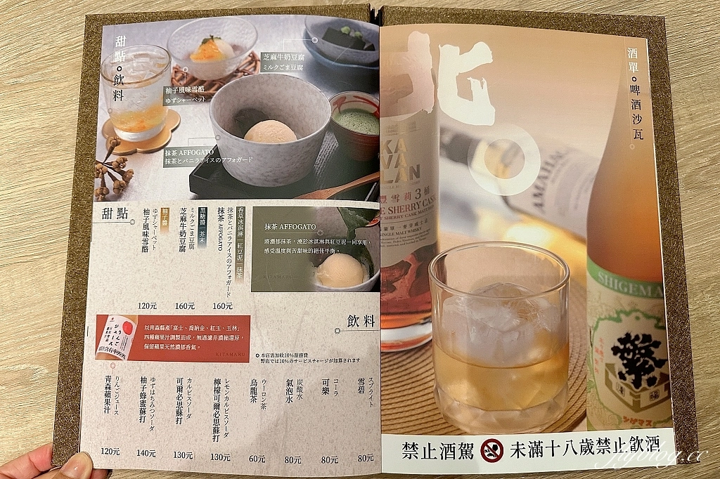 台中東區｜北丸KITAMARU，來自北海道的日式料理品牌，海外首間店進駐台中LaLaport @飛天璇的口袋