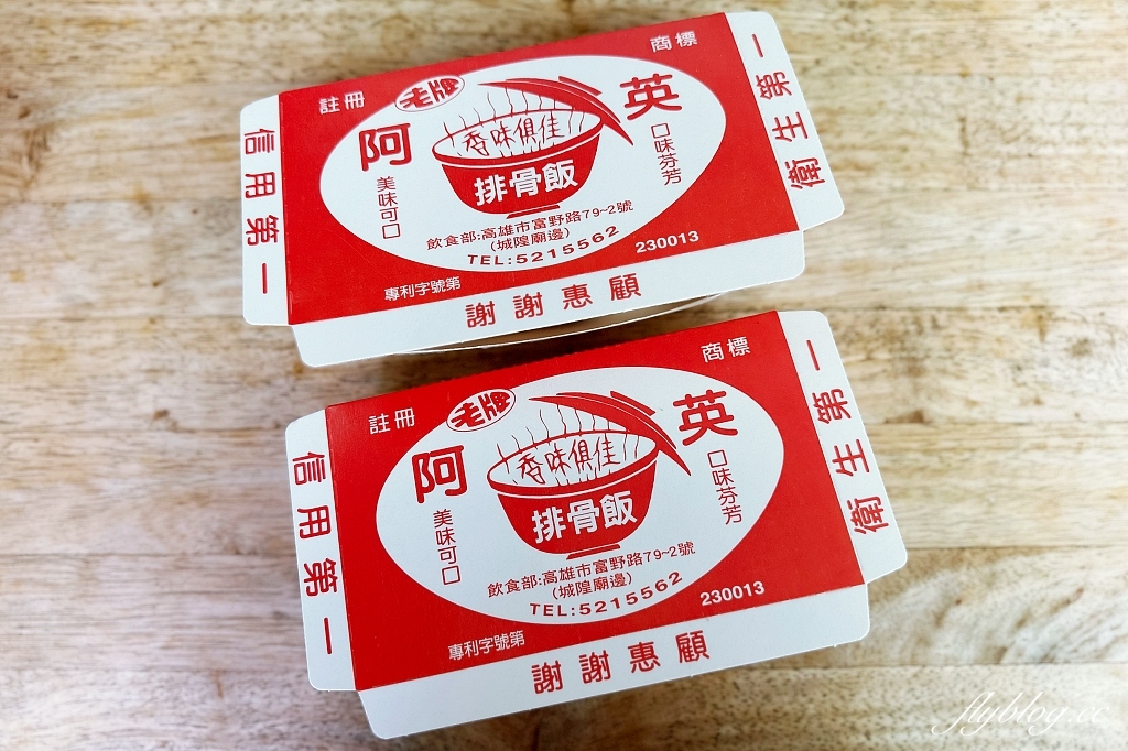 高雄鹽埕｜阿英排骨飯．鹽埕區必吃排隊名店，懷念古早味排骨便當(附菜單) @飛天璇的口袋