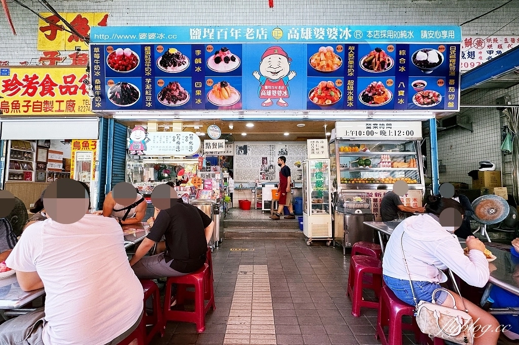 高雄鹽埕｜高雄婆婆冰創始店，鹽埕老字號刨冰店，必點蕃茄切盤和綜合冰 @飛天璇的口袋