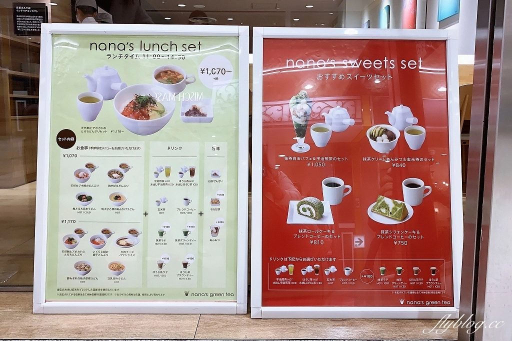 日本京都｜nana’s green tea，京都抹茶專賣店，京都車站永旺夢樂城對面 @飛天璇的口袋